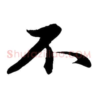 不