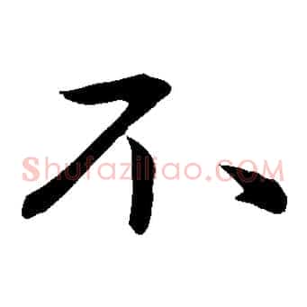 不