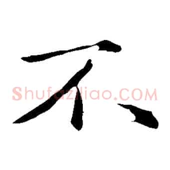不