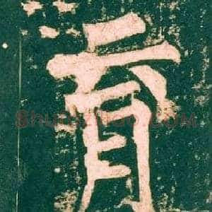 育