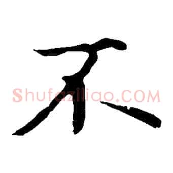 不