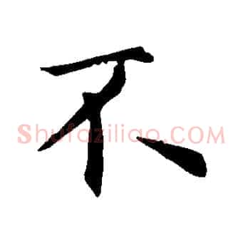 不
