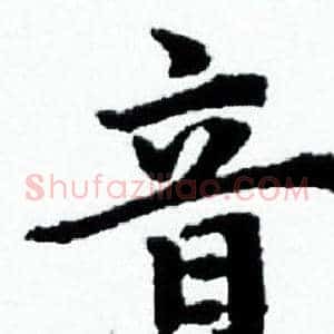 音