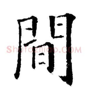 間