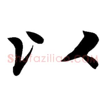 以