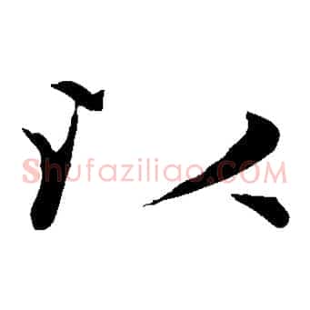 以