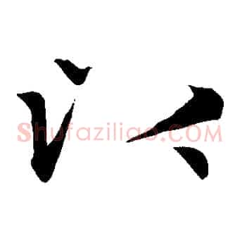 以