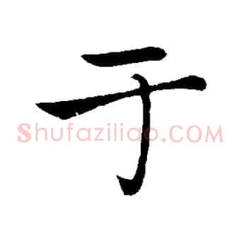 于