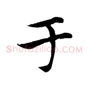 于