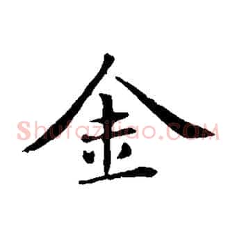 金