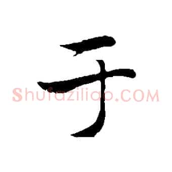 于