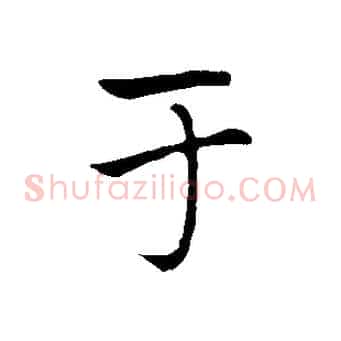 于