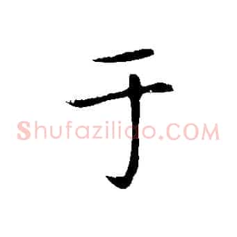 于
