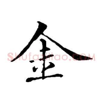 金