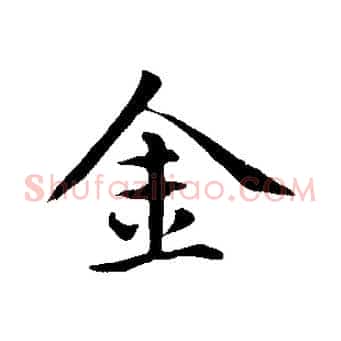 金