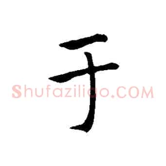 于