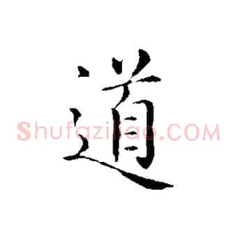 道