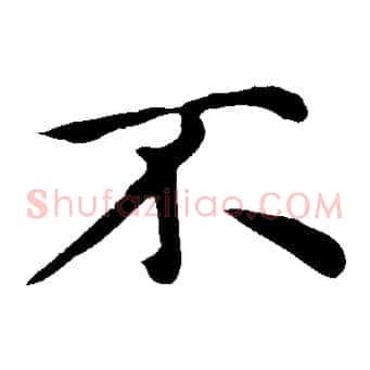 不
