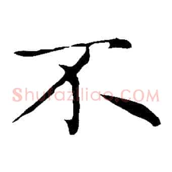 不