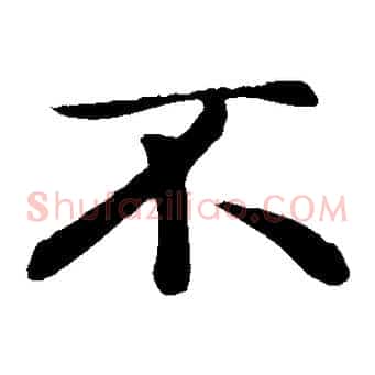 不