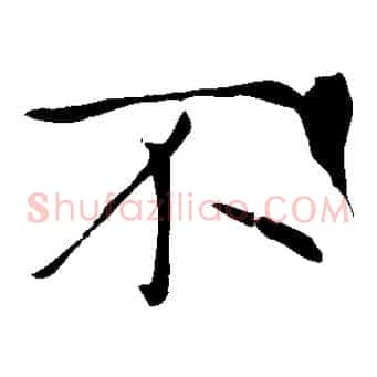 不