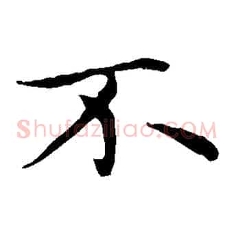 不
