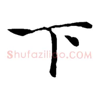 下
