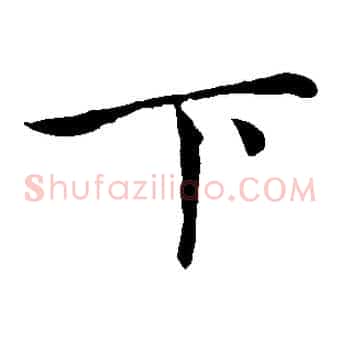 下