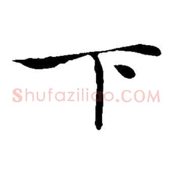 下