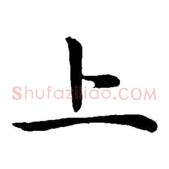 上