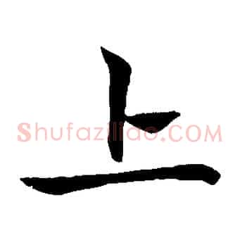 上