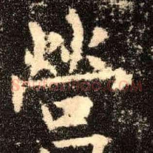 营