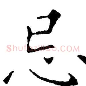 忌