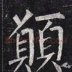 願