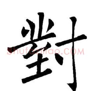 对
