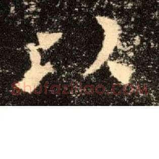 以