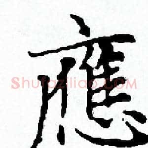 應