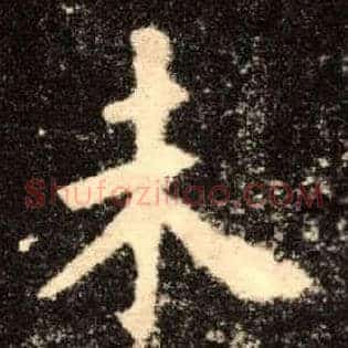 未
