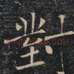 對