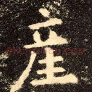 产