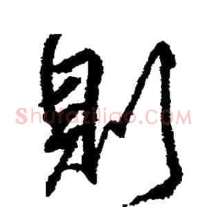则