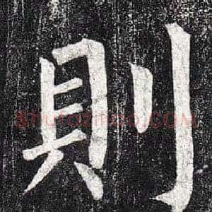 則