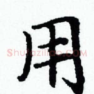 用