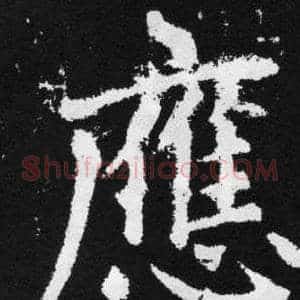 應