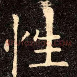 性