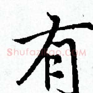 有