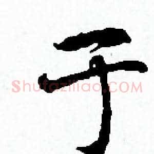于