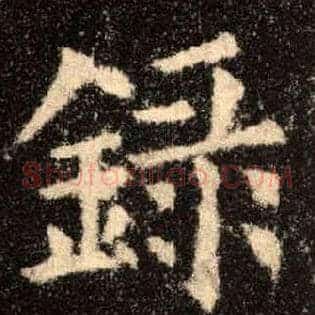 录