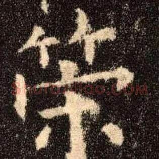 策