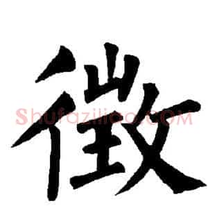 征